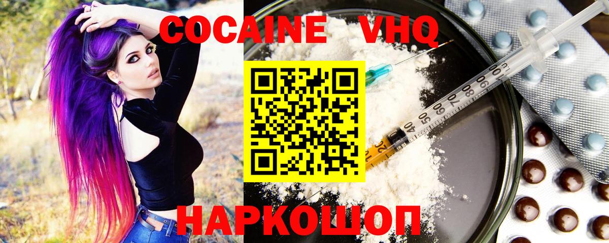 Печора  КОКАИН FishScale  КОКАИН  Вход с VPN 