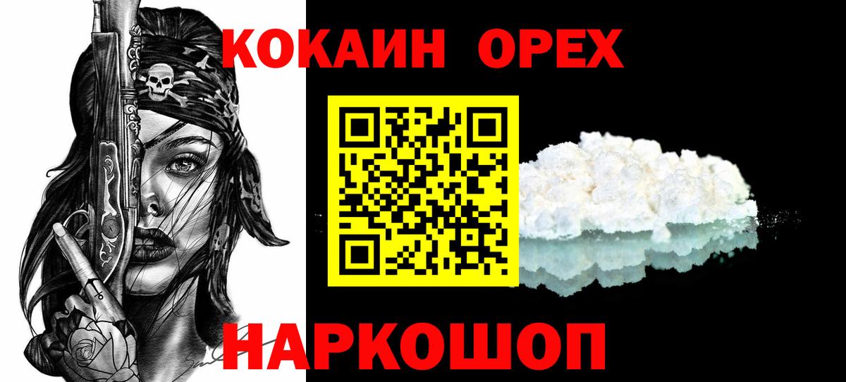 COCAIN 99% Печора