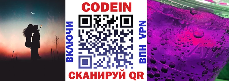 Кодеиновый сироп Lean Purple Drank  наркошоп  Печора 