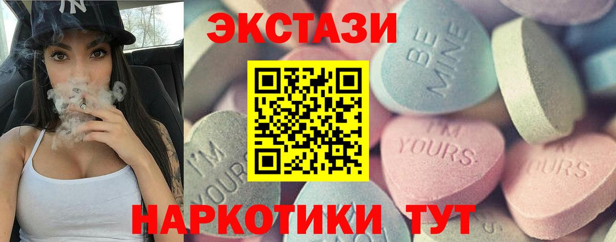 это клад  наркота  Ecstasy  Вход с VPN  mega зеркало  Экстази 280мг  Печора 