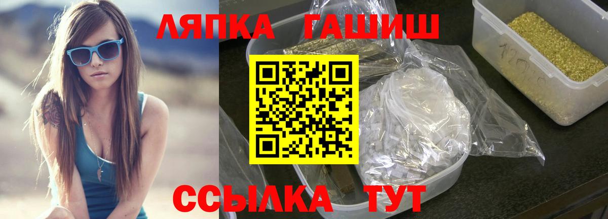 ГАШ гарик  ГАШИШ Cannabis  Вход с VPN  Печора 