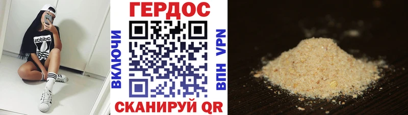 ГЕРОИН герыч  наркота  kraken tor  Печора 