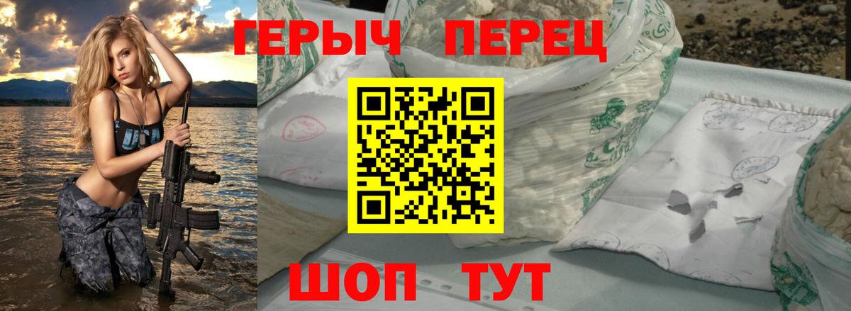 Героин  Вход с VPN  Печора  Героин белый 