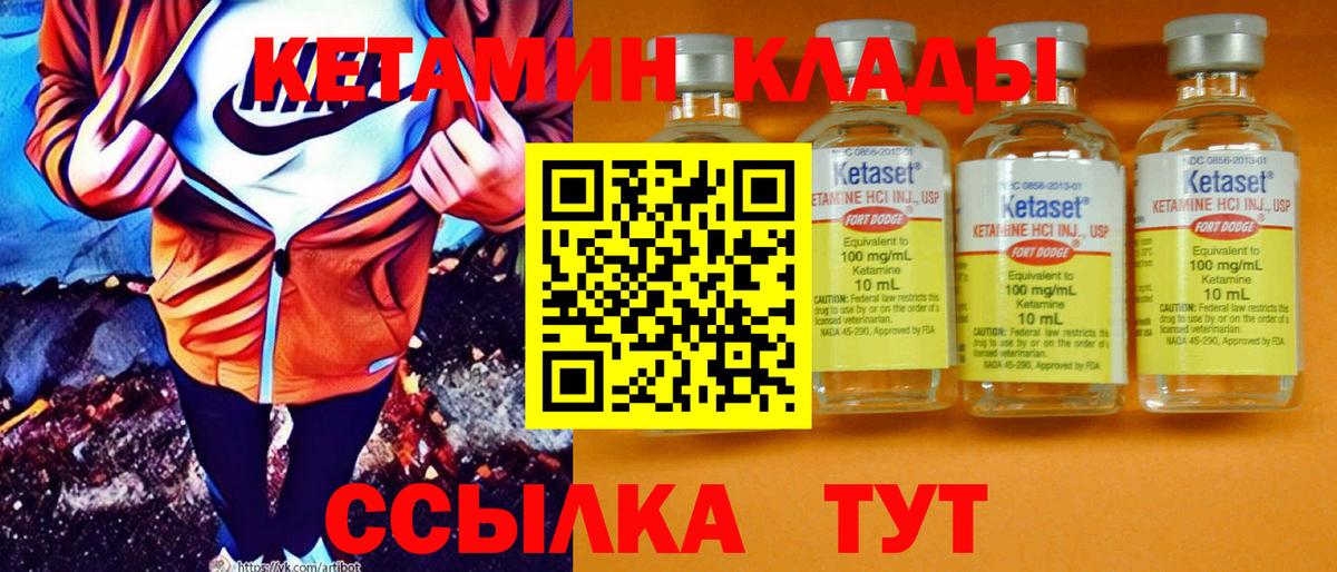 Кетамин VHQ  Кетамин VHQ  Вход с VPN  Печора 