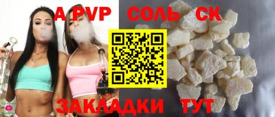 сатива Донецк