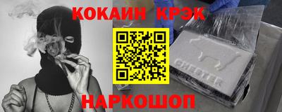 кокаин Дубна