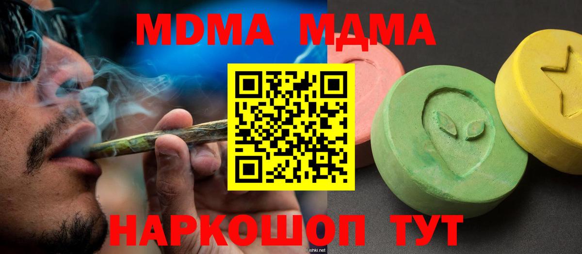MDMA VHQ  МДМА crystal  МДМА  Печора  Вход с VPN 