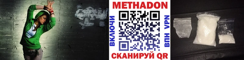Метадон белоснежный  Печора 