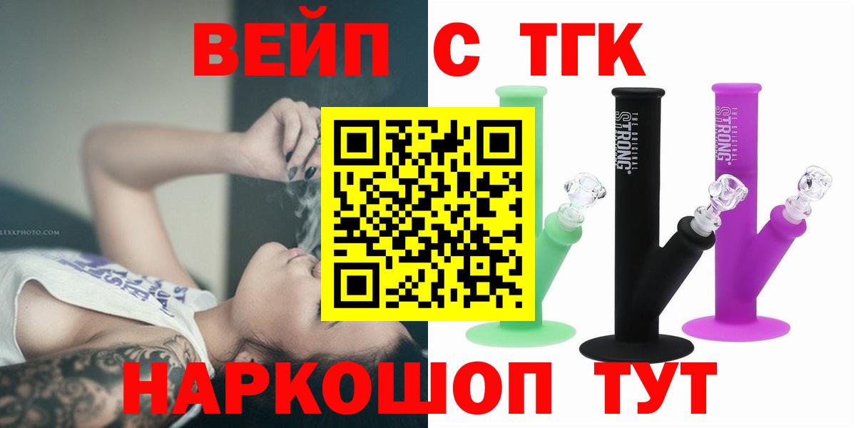Дистиллят ТГК гашишное масло  Вход с VPN  ТГК THC oil  Печора 